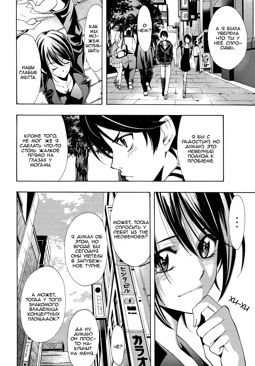 Манга Фуука - Глава 86 Страница 16