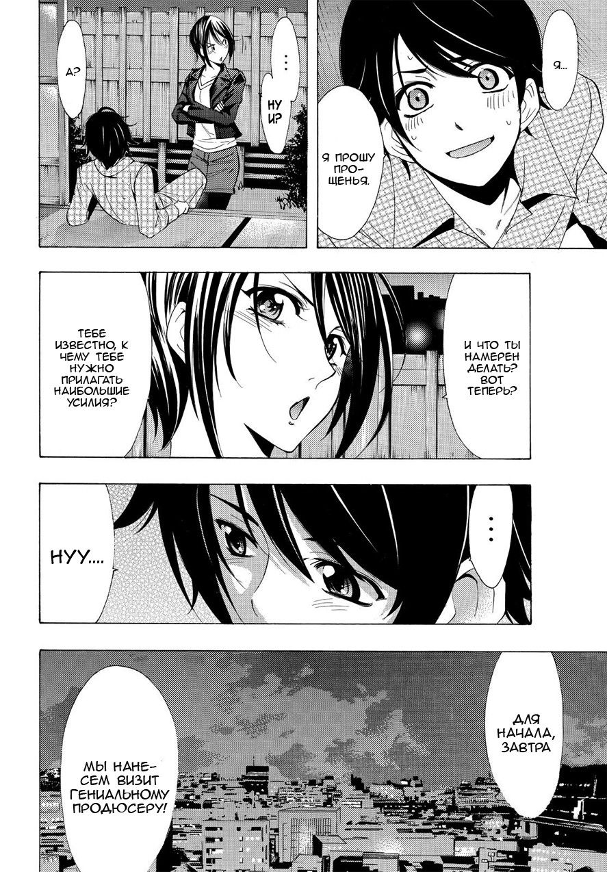 Манга Фуука - Глава 86 Страница 8