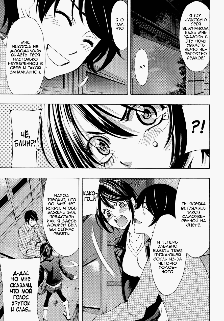 Манга Фуука - Глава 86 Страница 5