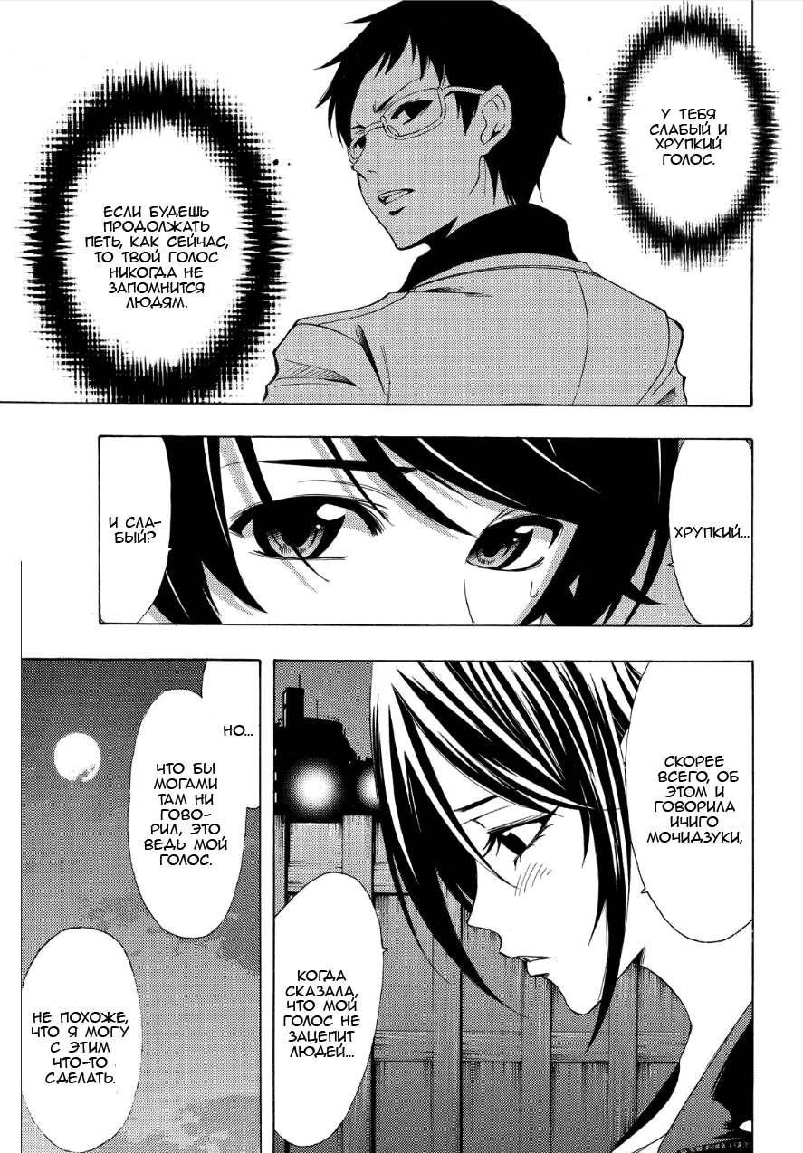 Манга Фуука - Глава 86 Страница 3