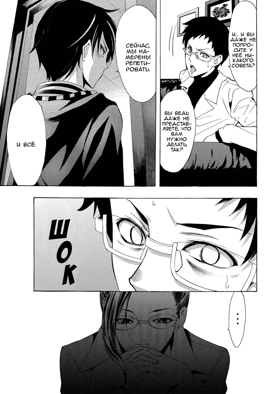 Манга Фуука - Глава 86 Страница 15