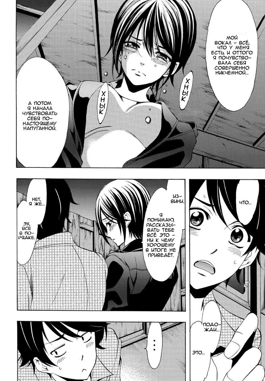 Манга Фуука - Глава 86 Страница 4