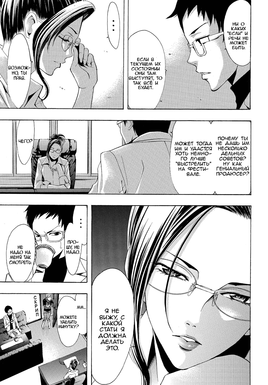 Манга Фуука - Глава 86 Страница 11