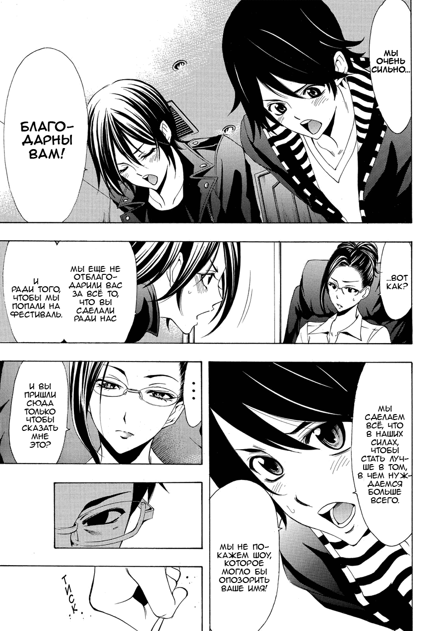 Манга Фуука - Глава 86 Страница 13