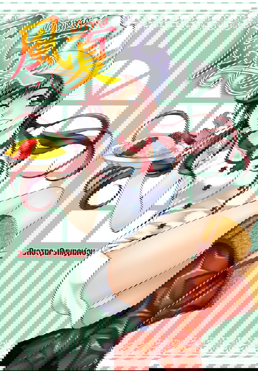 Манга Фуука - Глава 88 Страница 1