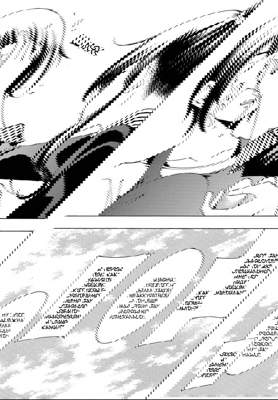 Манга Фуука - Глава 88 Страница 8