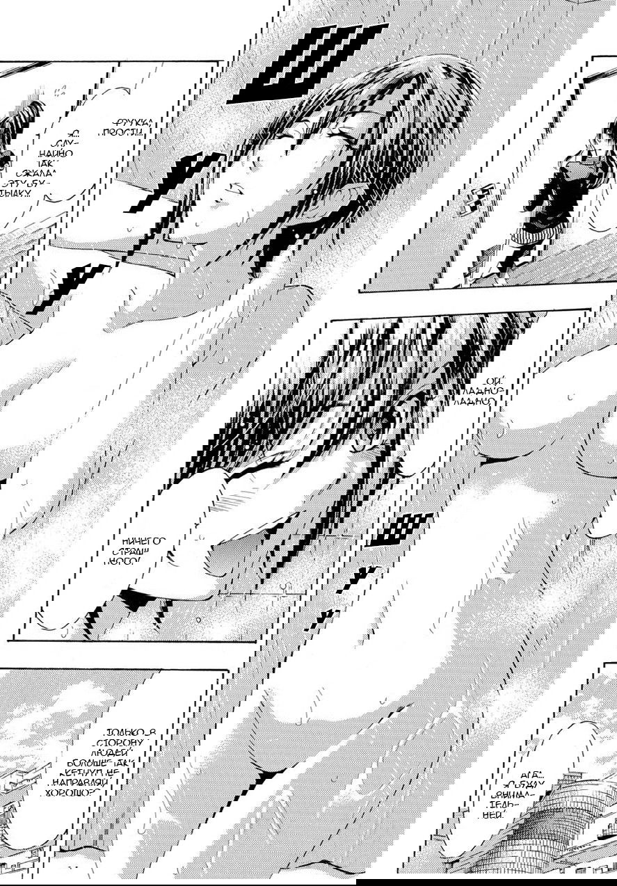 Манга Фуука - Глава 88 Страница 3