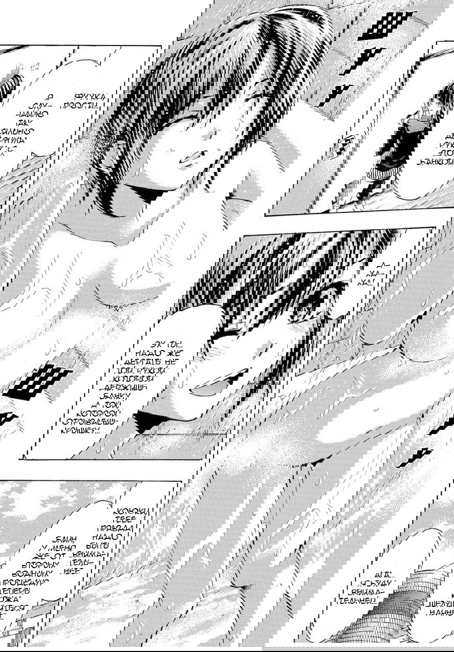 Манга Фуука - Глава 88 Страница 5