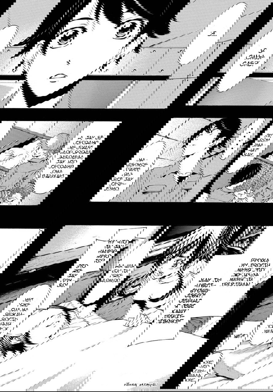 Манга Фуука - Глава 88 Страница 9