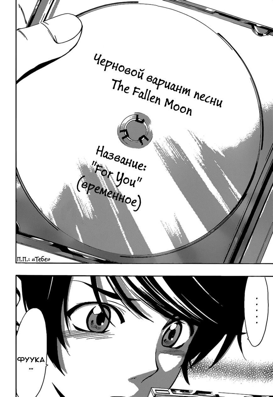 Манга Фуука - Глава 71 Страница 16