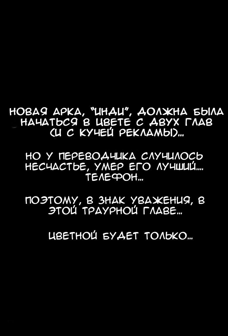 Манга Фуука - Глава 59 Страница 1