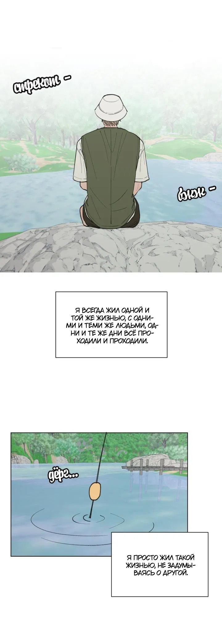 Манга Пожалуйста, почини мою любовь - Глава 13 Страница 5