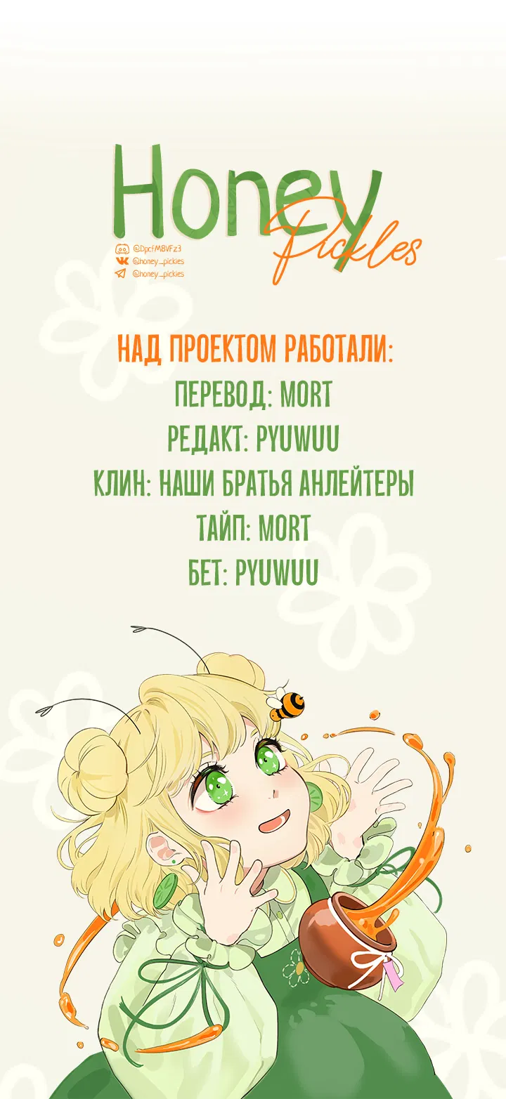 Манга Пожалуйста, почини мою любовь - Глава 10 Страница 17