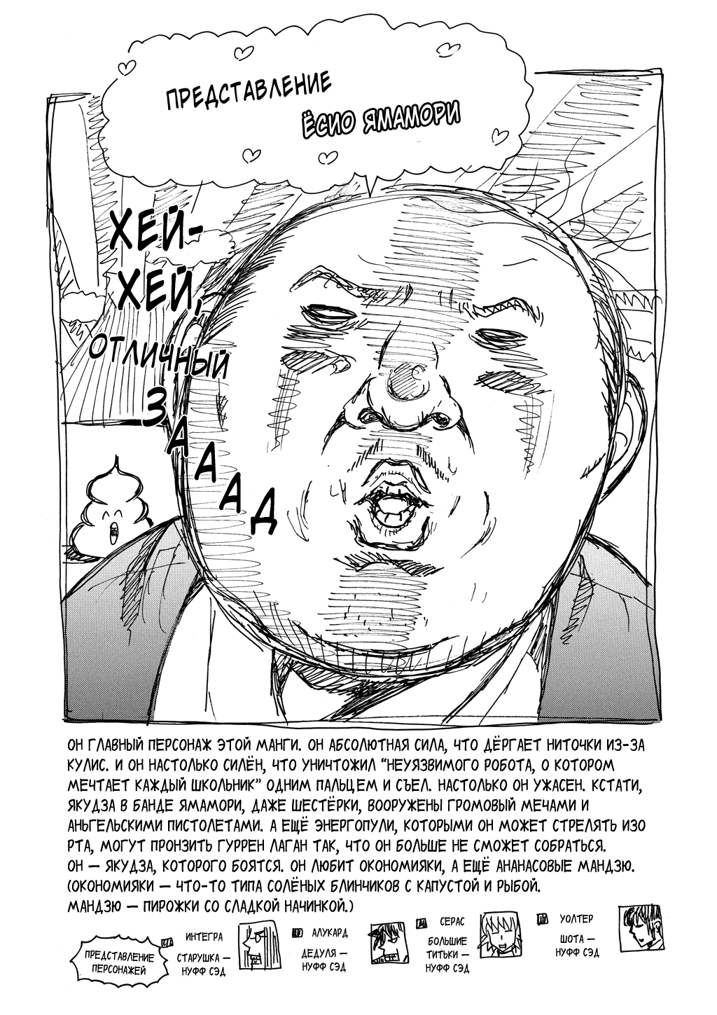 Манга Хеллсинг - Глава 96 Страница 5