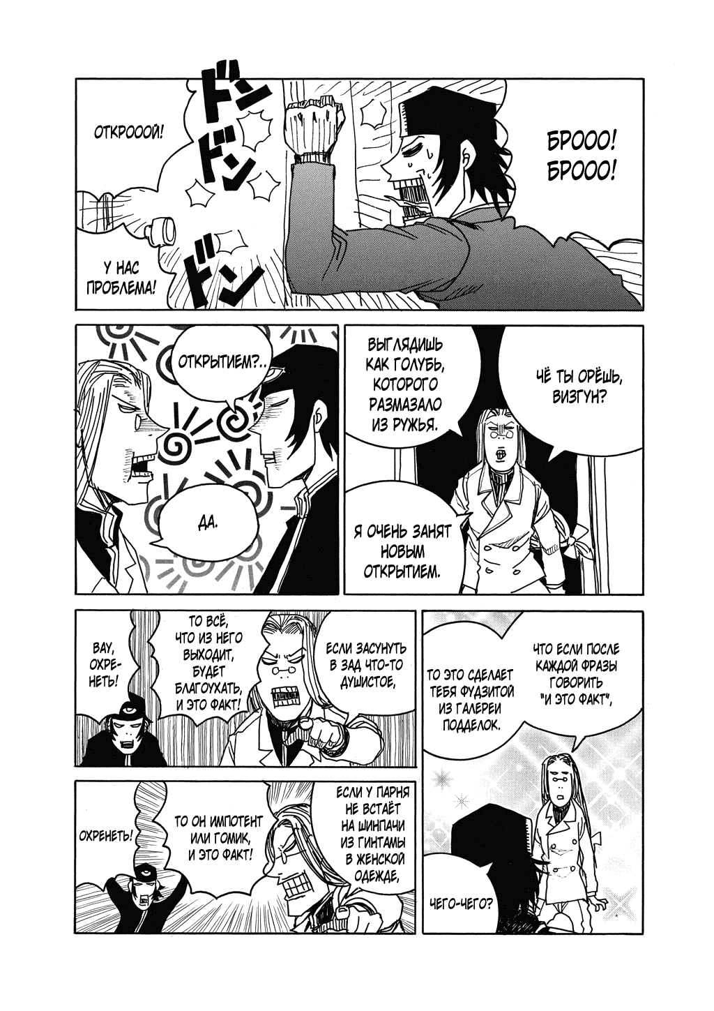 Манга Хеллсинг - Глава 96 Страница 1