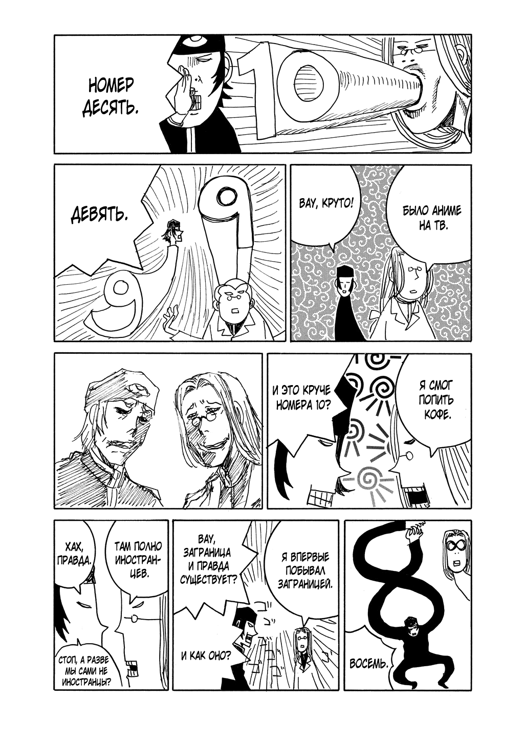 Манга Хеллсинг - Глава 96 Страница 3