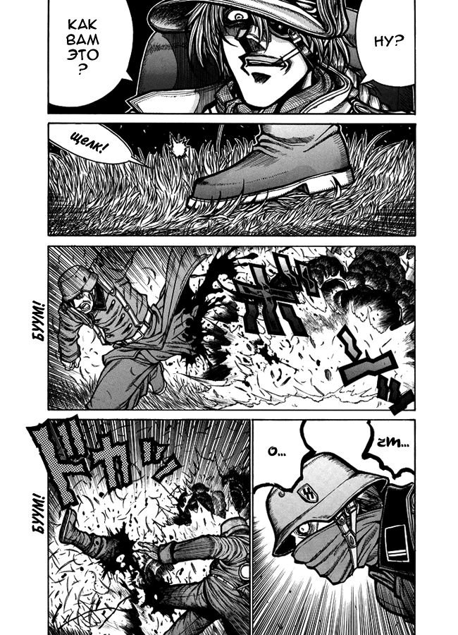 Манга Хеллсинг - Глава 45 Страница 11