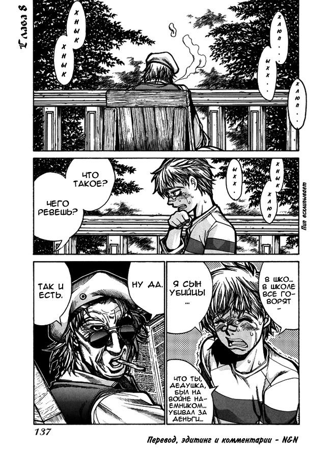 Манга Хеллсинг - Глава 45 Страница 1