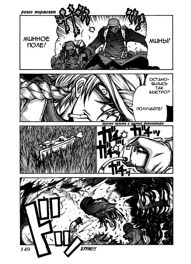 Манга Хеллсинг - Глава 45 Страница 12