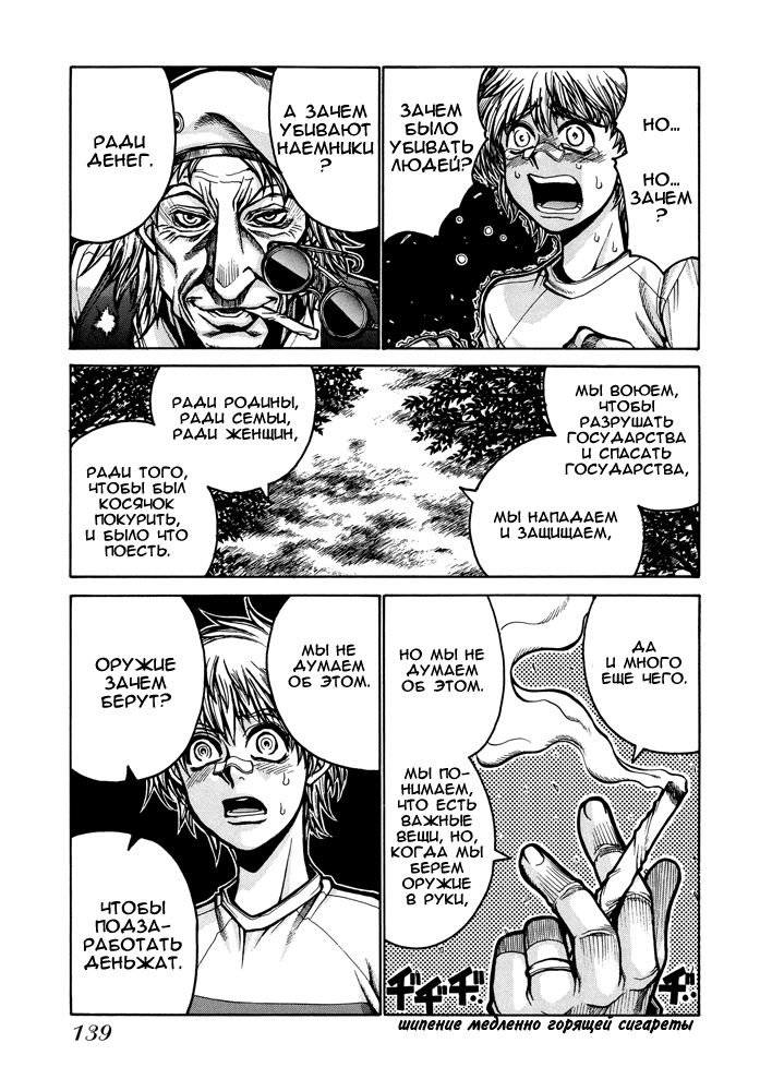 Манга Хеллсинг - Глава 45 Страница 3