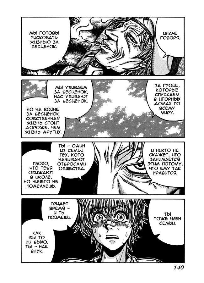 Манга Хеллсинг - Глава 45 Страница 4