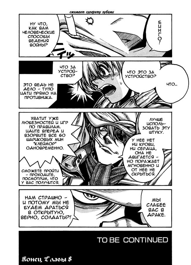 Манга Хеллсинг - Глава 45 Страница 15