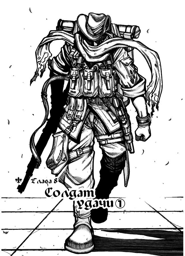 Манга Хеллсинг - Глава 45 Страница 5