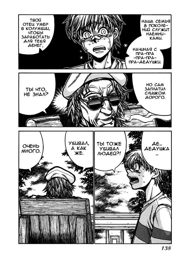 Манга Хеллсинг - Глава 45 Страница 2