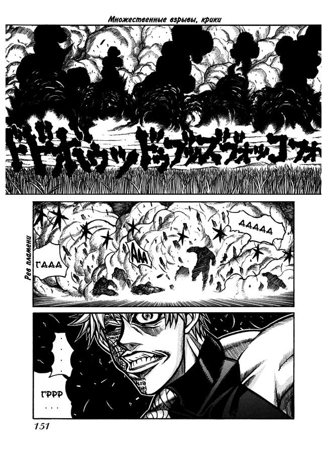 Манга Хеллсинг - Глава 45 Страница 14