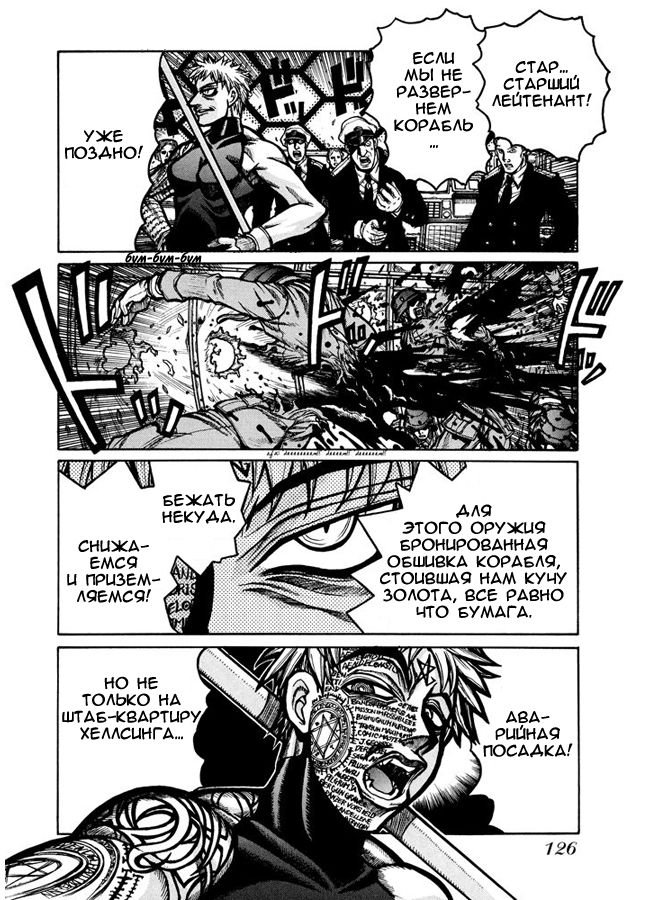 Манга Хеллсинг - Глава 44 Страница 13