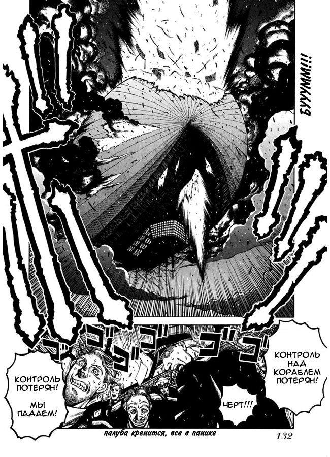 Манга Хеллсинг - Глава 44 Страница 19