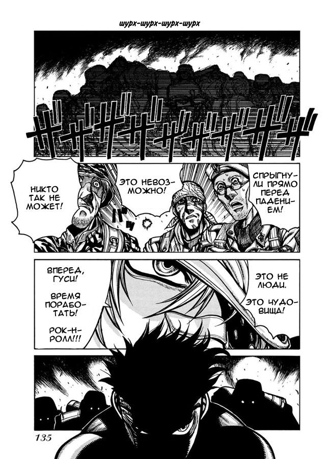 Манга Хеллсинг - Глава 44 Страница 22