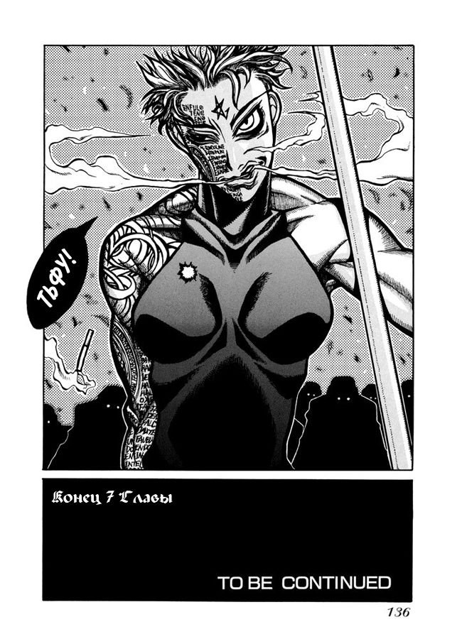 Манга Хеллсинг - Глава 44 Страница 23