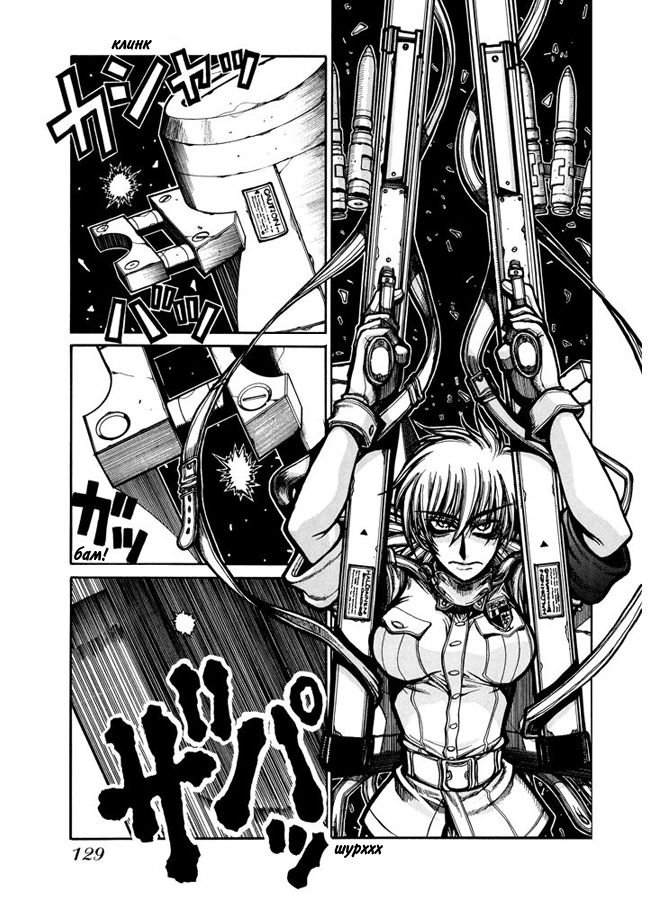 Манга Хеллсинг - Глава 44 Страница 16