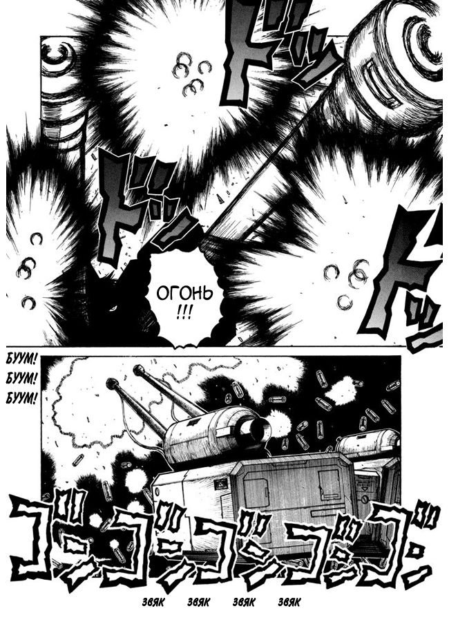 Манга Хеллсинг - Глава 44 Страница 9