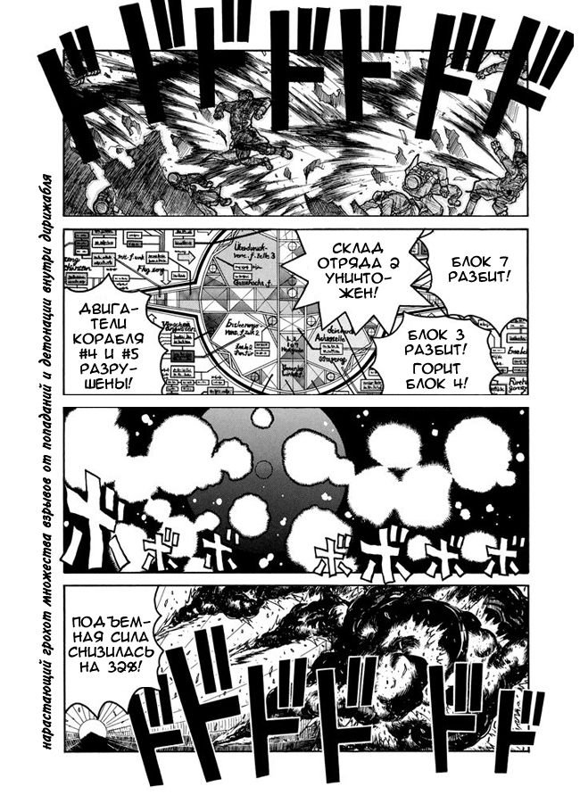 Манга Хеллсинг - Глава 44 Страница 12