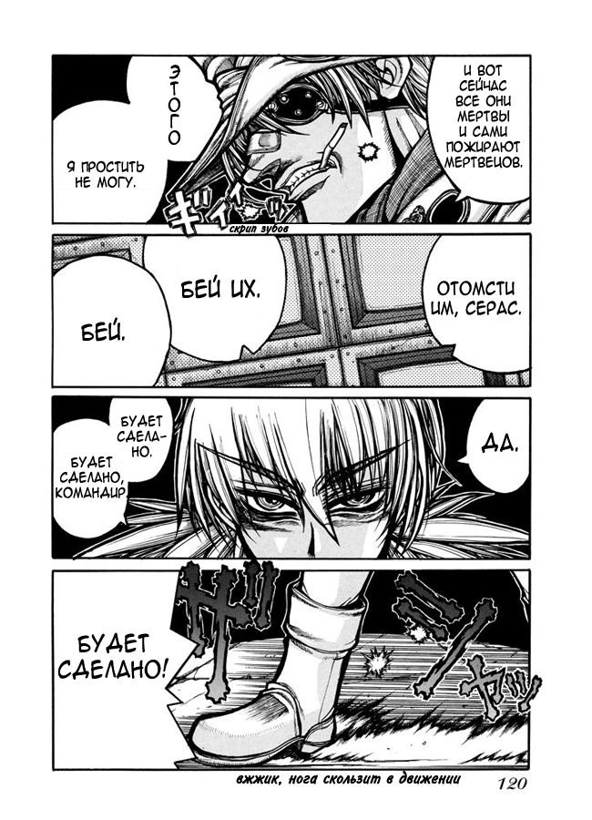 Манга Хеллсинг - Глава 44 Страница 7