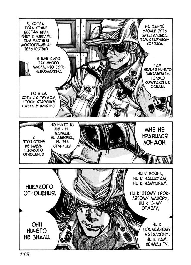 Манга Хеллсинг - Глава 44 Страница 6