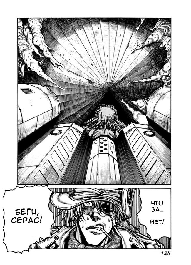 Манга Хеллсинг - Глава 44 Страница 15