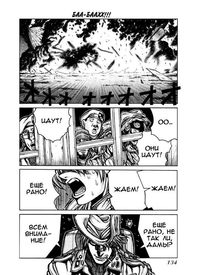 Манга Хеллсинг - Глава 44 Страница 21