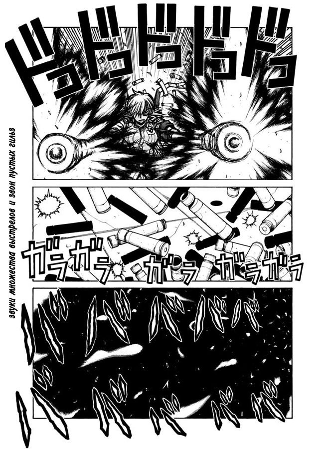 Манга Хеллсинг - Глава 44 Страница 10