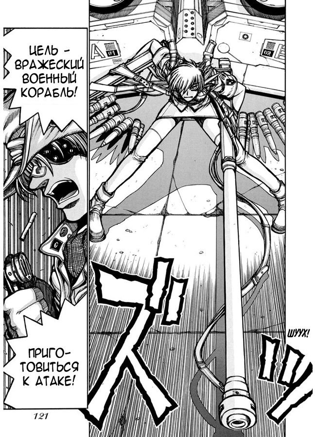 Манга Хеллсинг - Глава 44 Страница 8