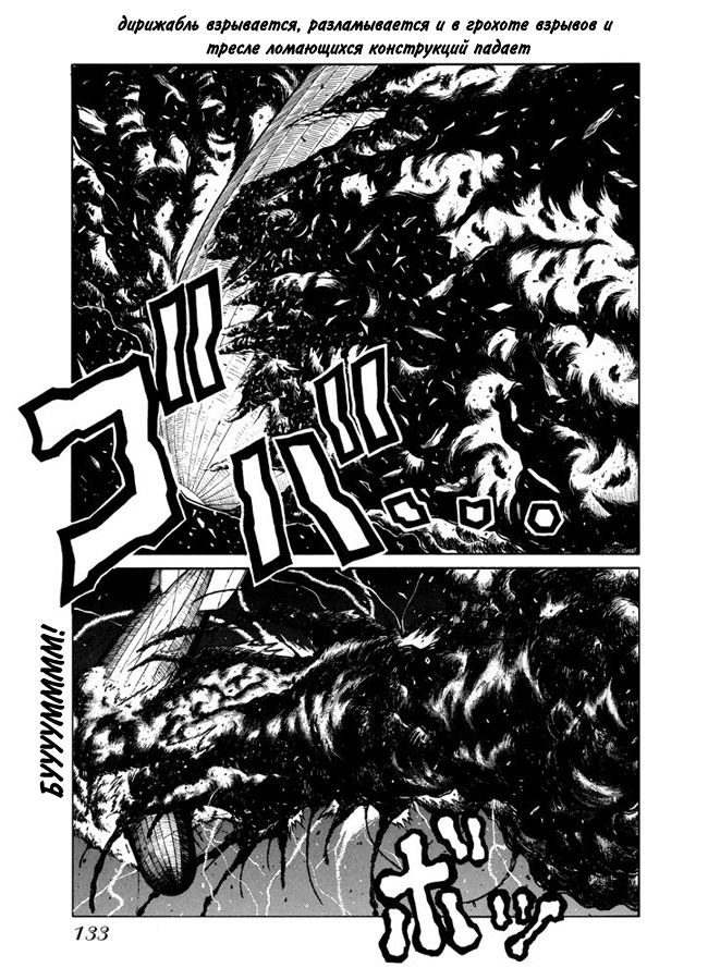 Манга Хеллсинг - Глава 44 Страница 20