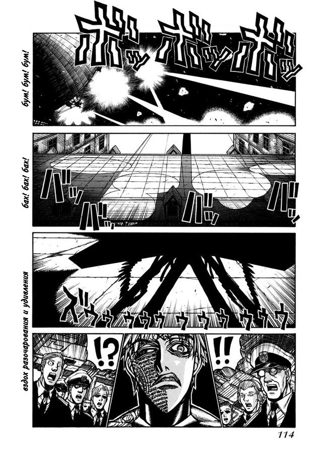 Манга Хеллсинг - Глава 44 Страница 2