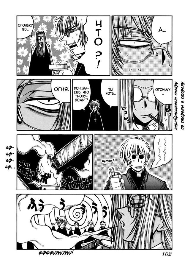 Манга Хеллсинг - Глава 43 Страница 6