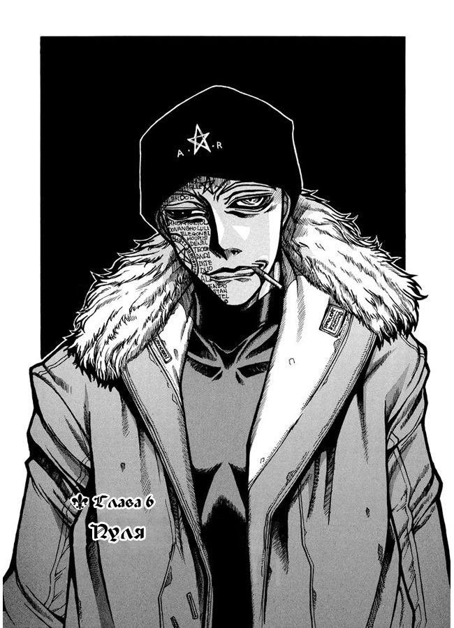 Манга Хеллсинг - Глава 43 Страница 2