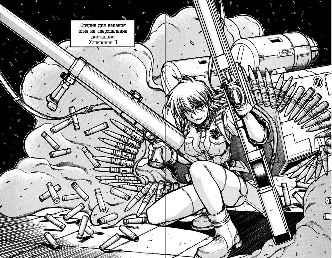 Манга Хеллсинг - Глава 43 Страница 14