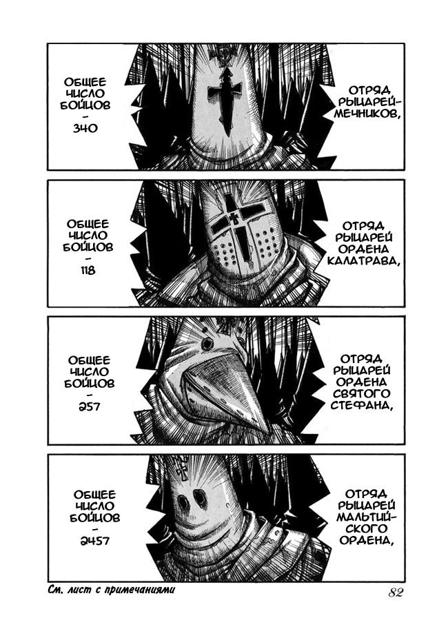 Манга Хеллсинг - Глава 42 Страница 9