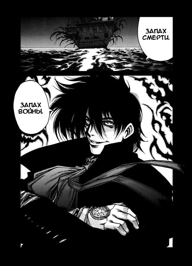 Манга Хеллсинг - Глава 42 Страница 18