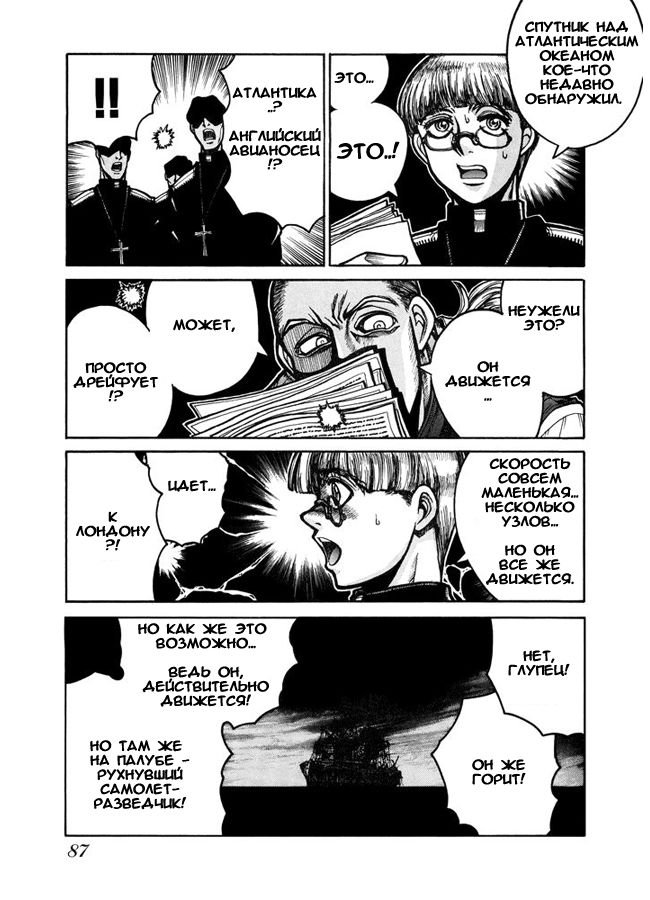 Манга Хеллсинг - Глава 42 Страница 14